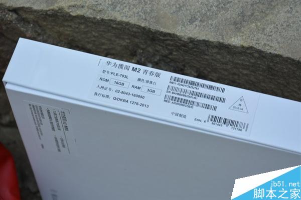 7寸4G通話平板！華為攬閱M2青春版圖賞：1599元