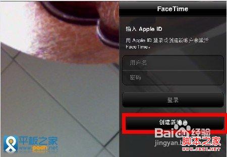 iPad如何使用FaceTime進(jìn)行視頻通話