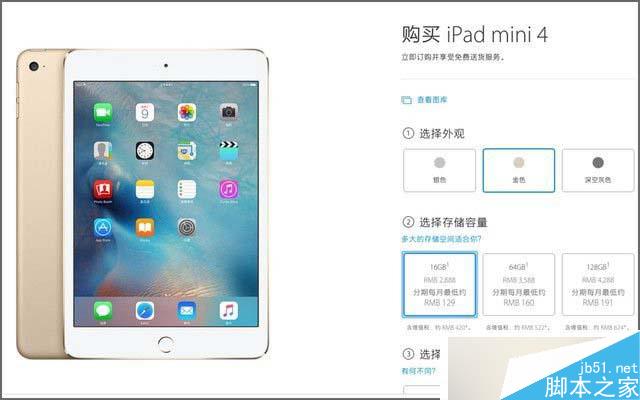 iPad mini 4怎么樣 國行版iPad mini 4詳細評測