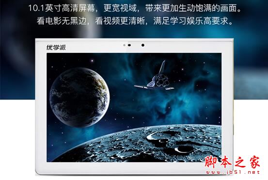 優學派U22學生平板值得買嗎？優學派U22學生平板詳細評測圖解