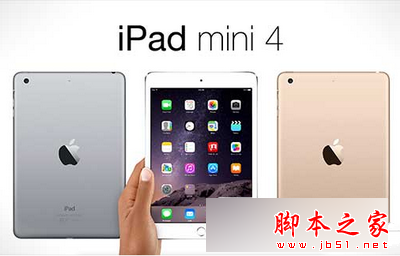 小米平板2和ipad mini4哪個(gè)好 ipad mini4和小米平板2對(duì)比
