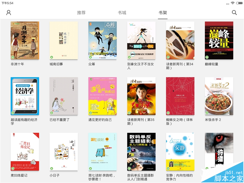 好玩不貴！999元小米平板2評(píng)測