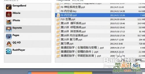 怎樣將電腦上的文件或者視頻導(dǎo)入ipad軟件應(yīng)用中