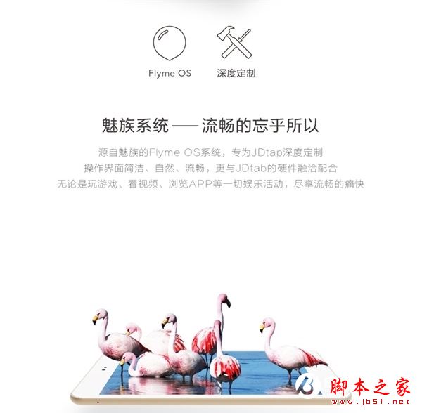 京東JDtab平板電腦怎么樣？京東JDtab平板電腦配置/價格/上市時間詳細介紹