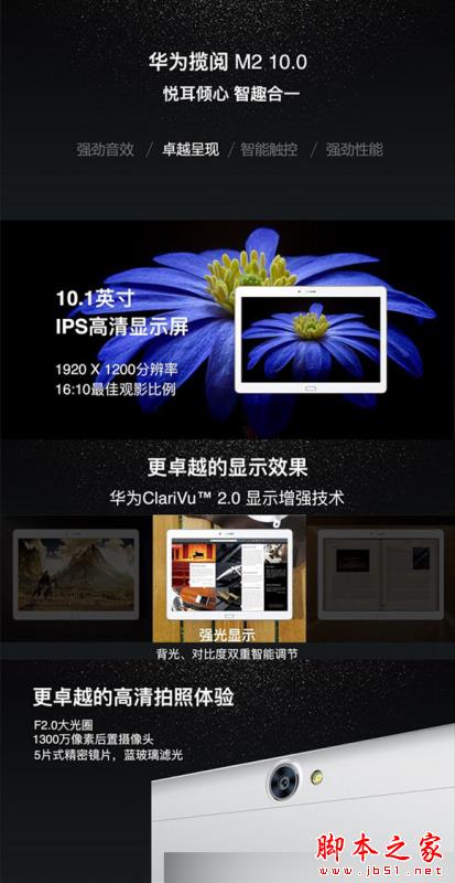 2288元起！華為10寸指紋平板發布：2048級壓感手寫筆