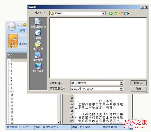 怎樣用ipad制作電子書 ipad看電子書的方法