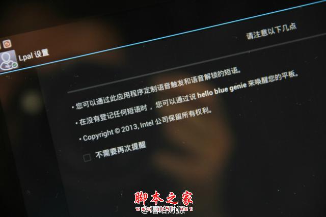 大屏四核雙系統(tǒng)聯(lián)手拒絕