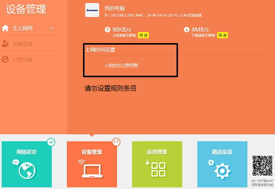 使用路由器后,電腦看不了視頻?