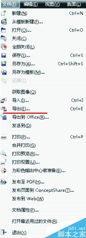 cdr里怎么輸出圖片呢？