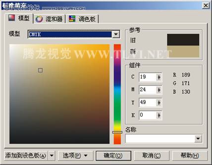 在CorelDRAW中使用純色填充對(duì)象,破洛洛