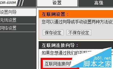 D-Link無線路由器靜態IP地址怎么分配