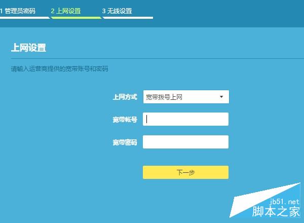 設置TL-WDR5620路由器上網