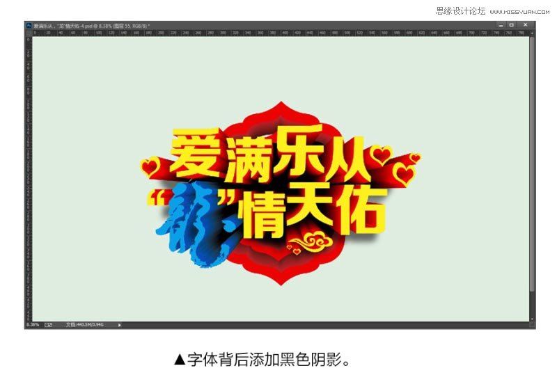 CorelDraw結合PS制作海報3D立體字教程,PS教程,思緣教程網
