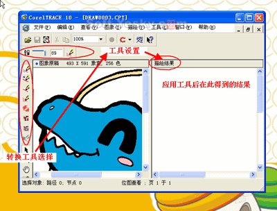 coreldraw中的點(diǎn)陣圖轉(zhuǎn)矢量圖 武林網(wǎng) CorelDraw使用技巧教程