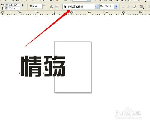 怎樣制作立體字效果？CDR制作矢量立體字