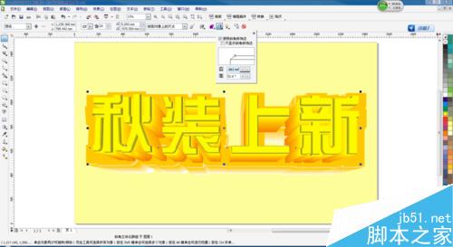 CDR做質感雙層立體字