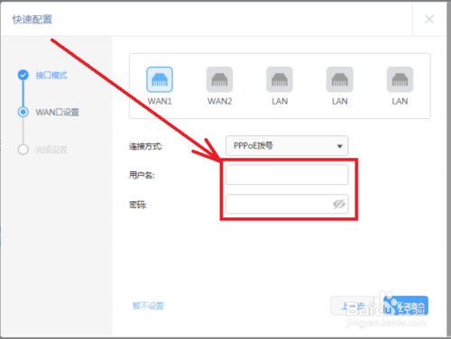 TP-LINK TL-R483 Wan口設置方法