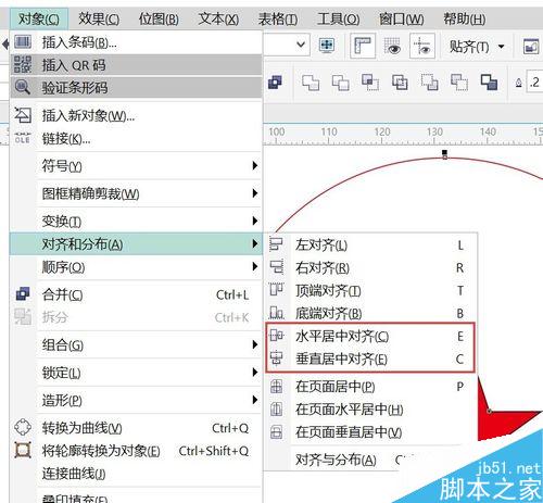 如何在CDR軟件中畫印章？