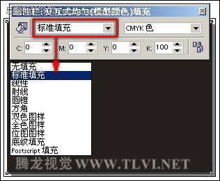 在CorelDRAW中使用純色填充對(duì)象,破洛洛