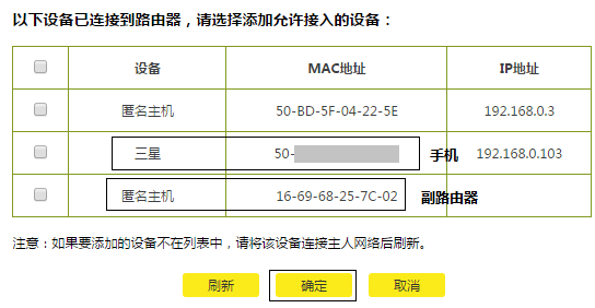 WDS橋接或級聯組網中，如何設置無線MAC地址過濾？