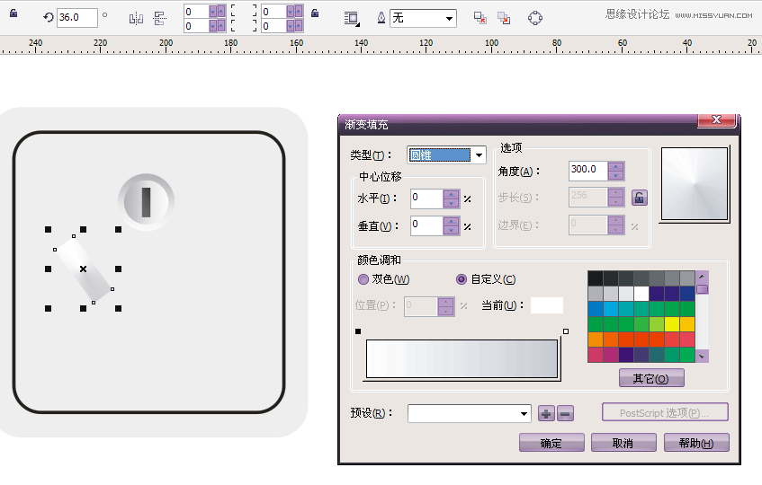 CorelDraw制作簡(jiǎn)單的開(kāi)關(guān)教程,破洛洛