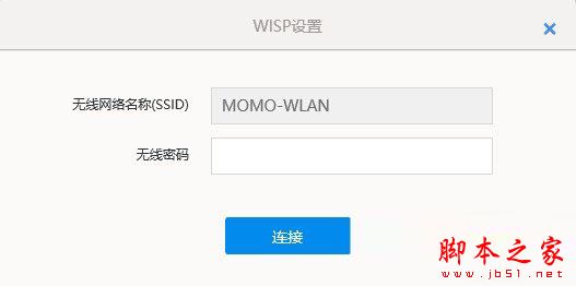 填寫主路由器的無線密碼