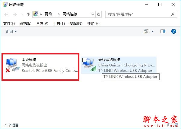 檢查光貓是否有問題