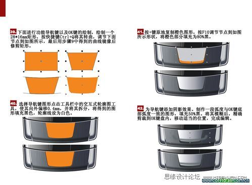 CDR繪制折疊手機(jī)教程 武林網(wǎng) CDR實(shí)例教程