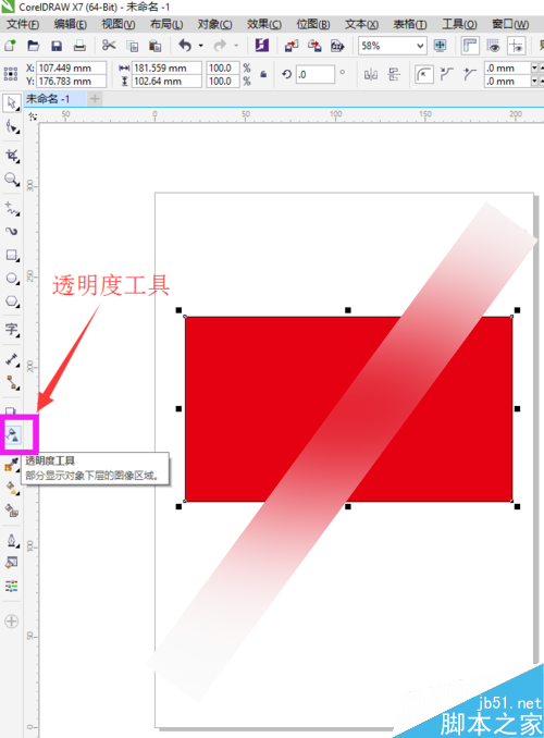 cdr透明度在哪，CDR透明度怎么調，透明度工具