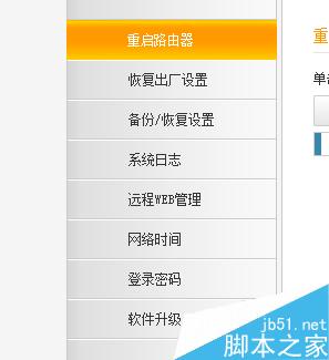 路由器怎么查看寬帶賬號密碼
