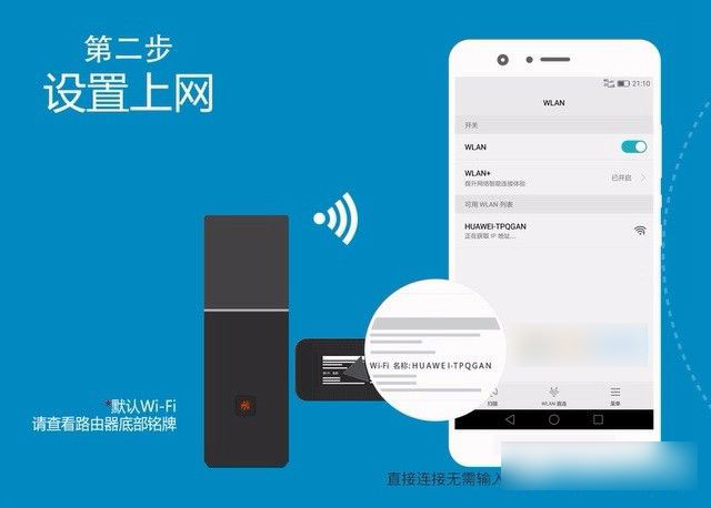 華為路由Q1怎么設置 華為路由Q1設置上網教程
