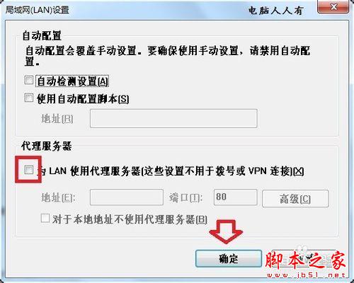設置路由器無法登陸