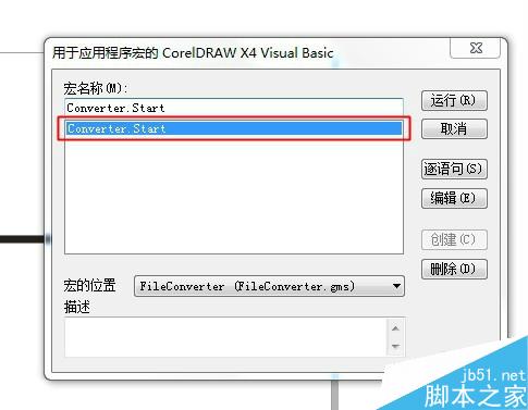 如何在CorelDRAW中把文件以圖片形式逐頁(yè)輸出