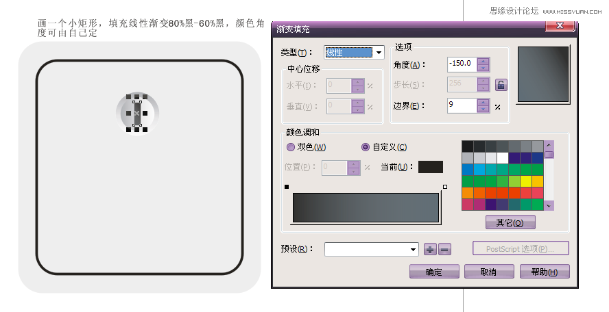 CorelDraw制作簡(jiǎn)單的開(kāi)關(guān)教程,破洛洛