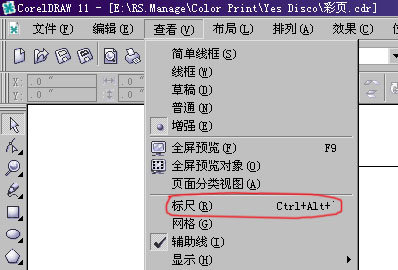 給coreldraw打造大大的工作空間 武林網(wǎng) CorelDraw使用技巧教程