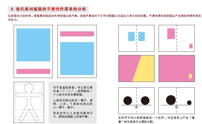 CDR設(shè)計宣傳單 武林網(wǎng) CDR實例教程