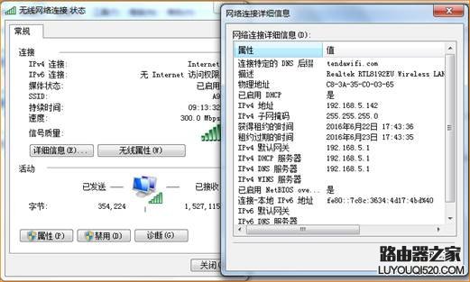 騰達(Tenda)A9路由器無法登錄管理界面的解決方法12
