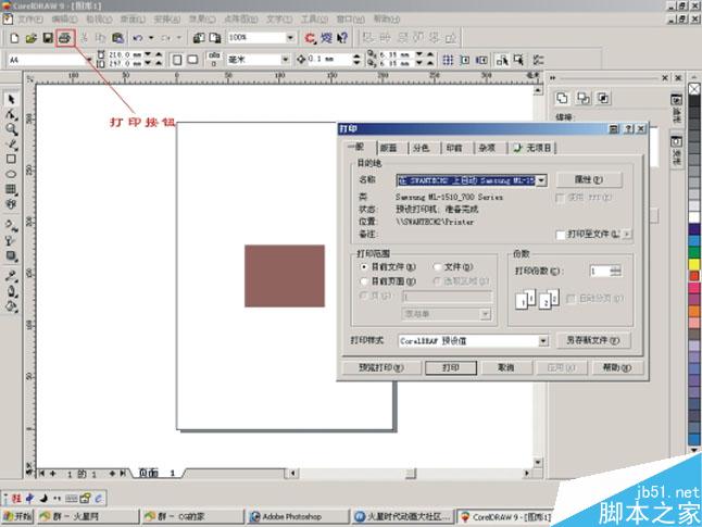 CorelDRAW印前分色新手上路 武林網 CorelDraw入門教程