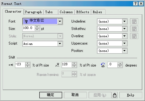 CorelDRAW中的文本及輸入 武林網 CorelDraw入門教程