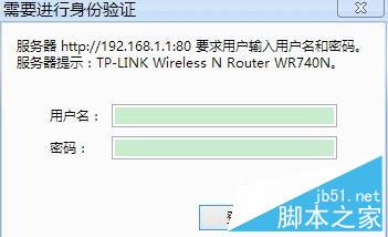win8系統怎么設置無線路由器