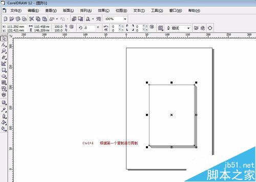 coreldraw如何給書本添加卷頁效果