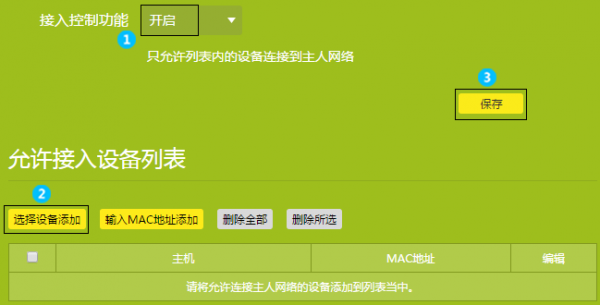 WDS橋接或級聯組網中，如何設置無線MAC地址過濾？