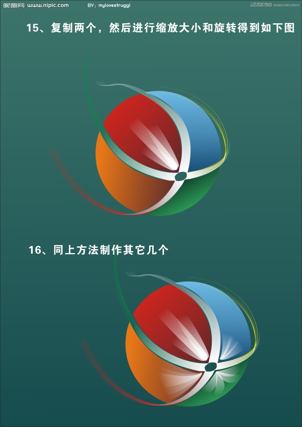 Coreldraw繪制精美閃亮立體光球,破洛洛