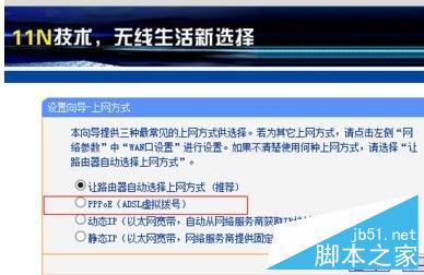 win8系統怎么設置無線路由器