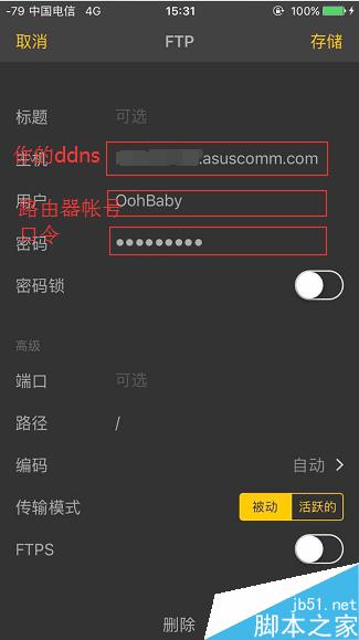 梅林固件的進階玩法