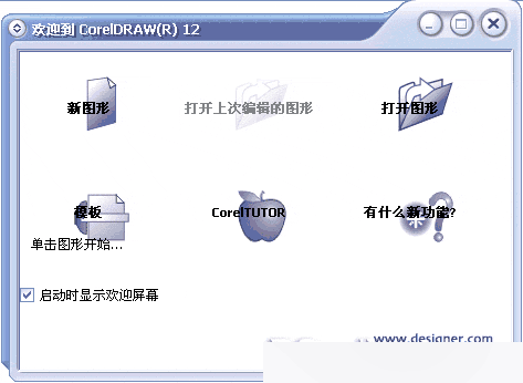 CorelDRAW 12循序漸進-概述篇 武林網 CorelDraw入門教程