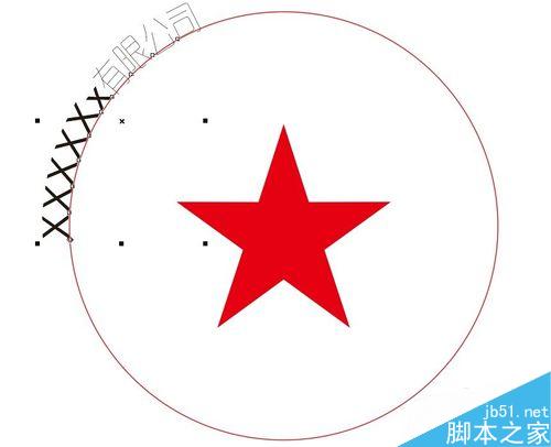 如何在CDR軟件中畫印章？