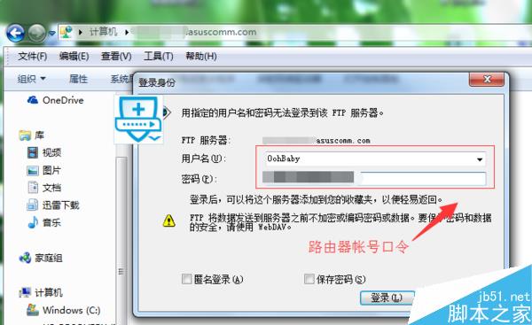 梅林固件的進階玩法