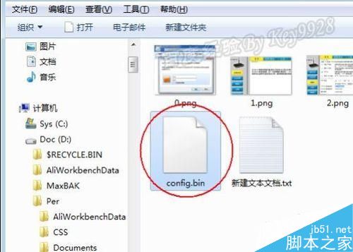 D-Link路由器備份路由器配置信息圖文教程