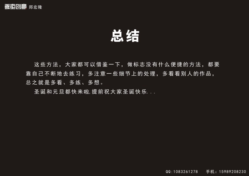 CorelDraw簡單大氣標(biāo)志 武林網(wǎng) CDR實例教程